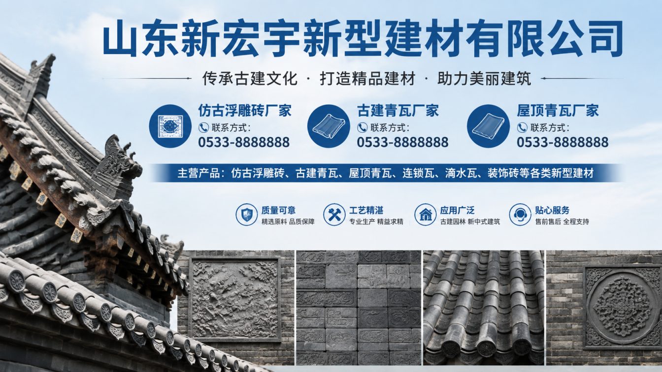 咸阳古建青瓦厂家直供